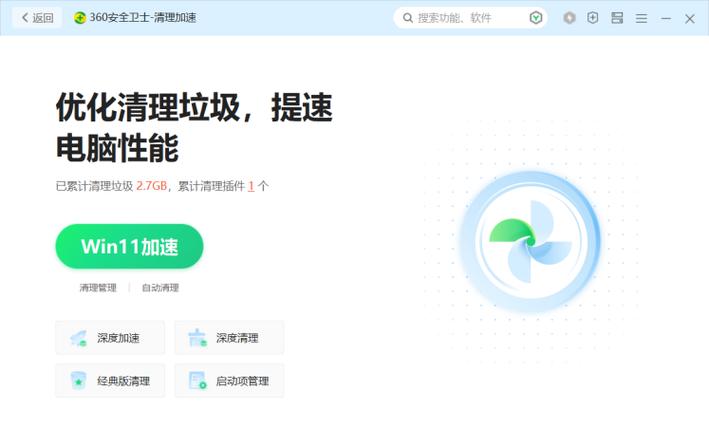 300mium086磁力链接(360升级win10助手)