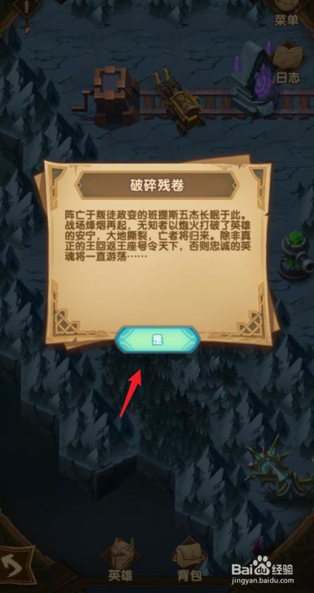 剑与远征迷霭之森(剑与远征万灵之幽最后一个宝箱)