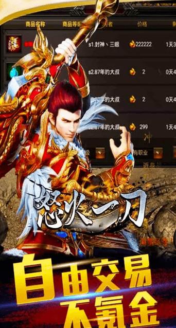 打金传奇手游排行榜(传奇打金手机版)