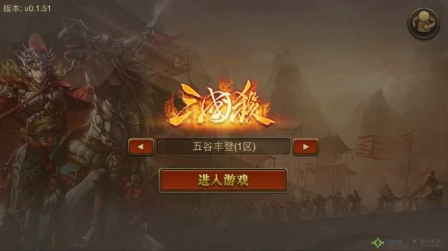 边锋账号登录的三国杀(三国杀移动版边锋账号)