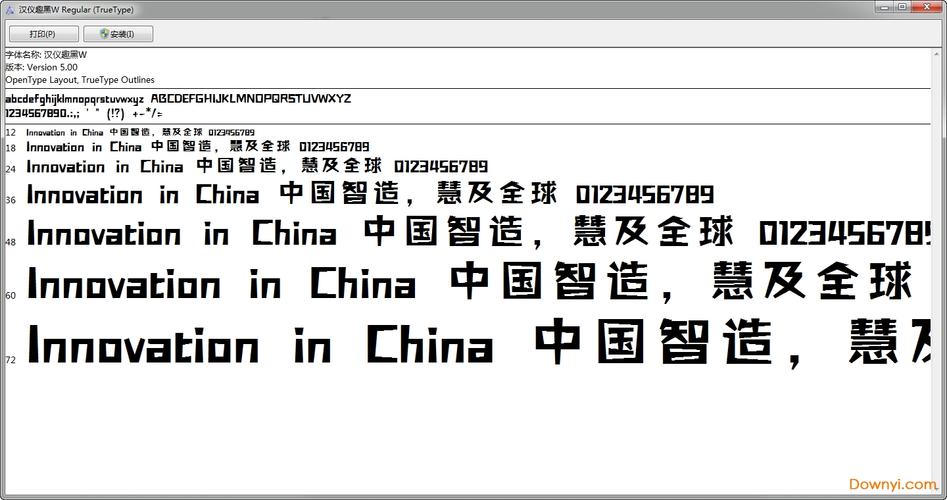 汉仪中黑体简(汉仪中黑简字体要版权吗) 汉仪中黑体简(汉仪中黑简字体要版权吗)