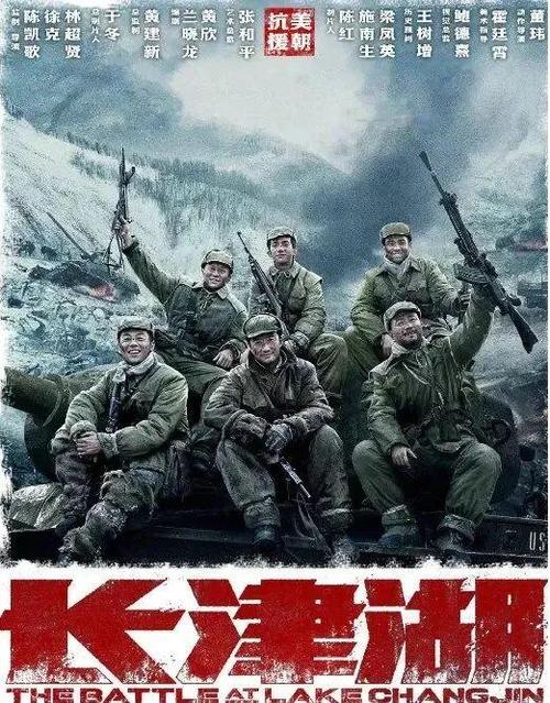 长津湖高清完整版(电影《长津湖》全集)