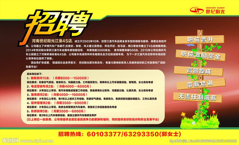 百姓网招聘找工作(附近的招聘工作)