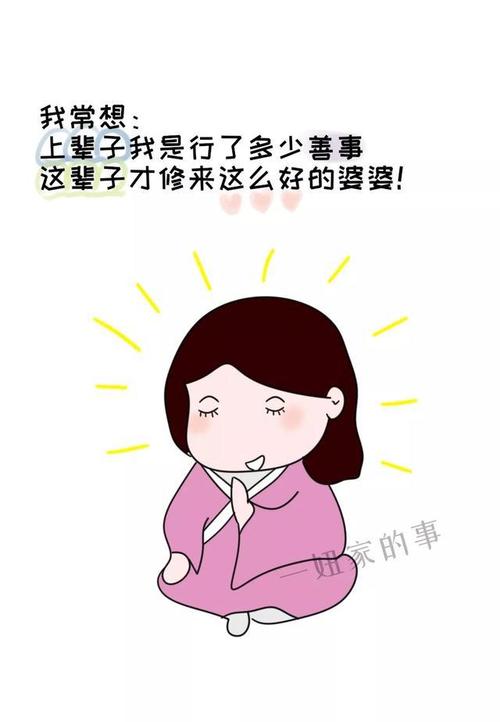 晚节不保的妈妈妈26(晚上婆婆叫的很大声)