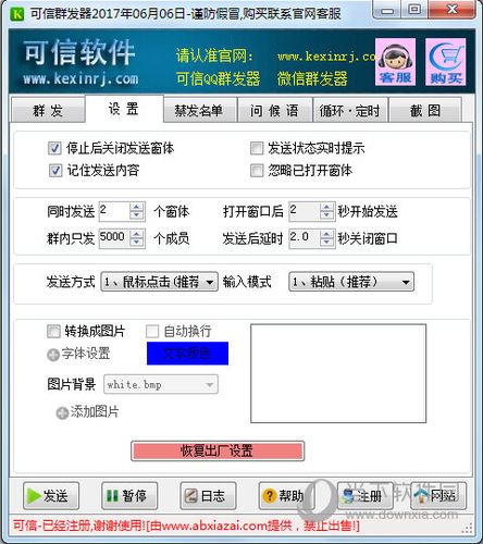 自动群发软件哪个好(自动群发软件哪个好用点)