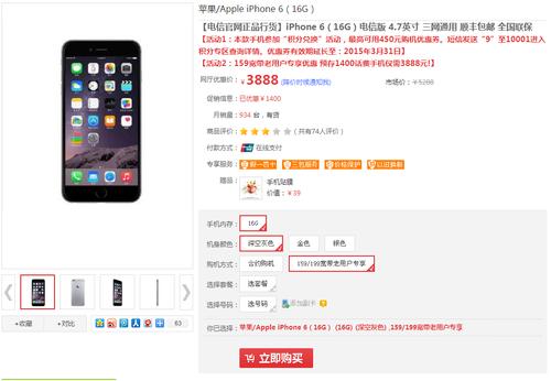 电信iphone5合约机套餐(中国电信苹果合约机套餐)