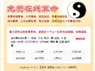 算命最准的软件免费(算命软件最准最全免费)