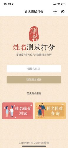测名字打分最准免费(免费姓名测试打分最准2023)