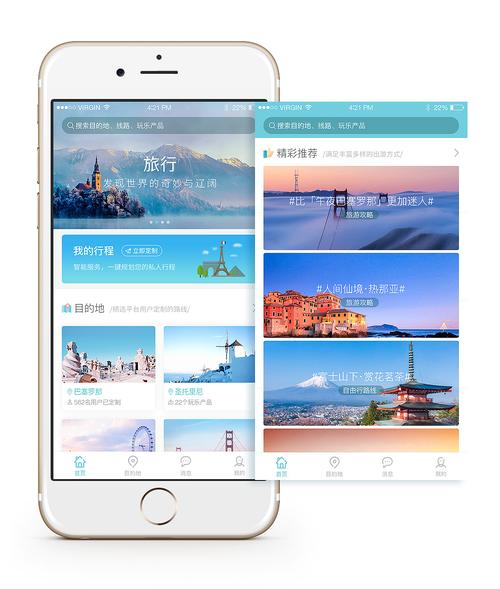 旅游软件哪个最实用(旅行攻略哪个软件好用)