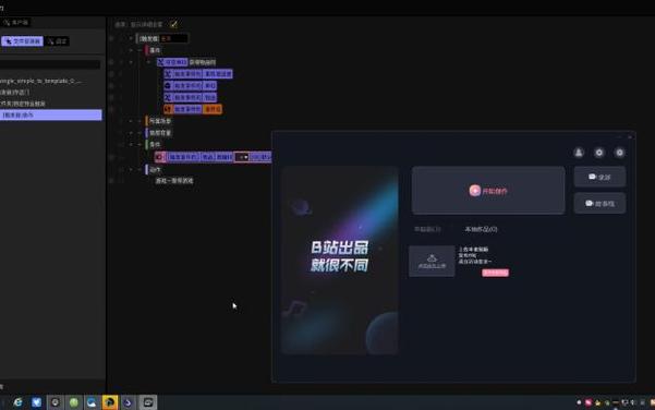 游戏制作软件手机版(游戏制作编辑器)