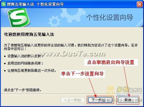 搜狗有五笔输入法吗(搜狗输入法使用教程)