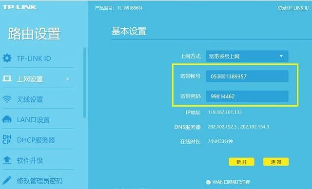 电信宽带查询欠费(怎么查询自家宽带账号和密码)