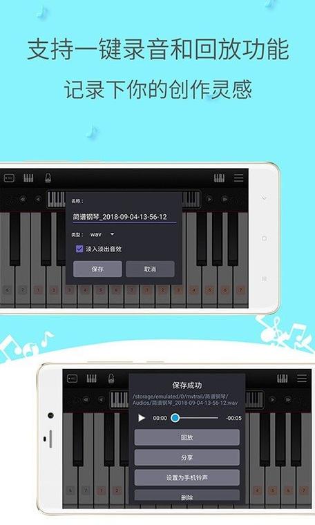手机模拟钢琴(电子琴模拟器手机版)
