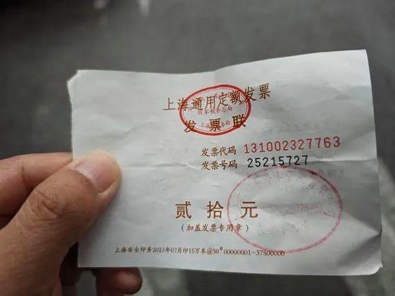 定额发票查询(100元的定额发票一本多少钱)