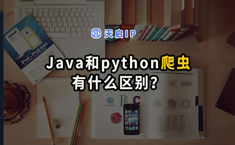 易语言和python哪个好(易语言和python写爬虫哪个好)