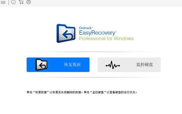 easyrecovery安卓破解版(EasyRecovery 12的功能)