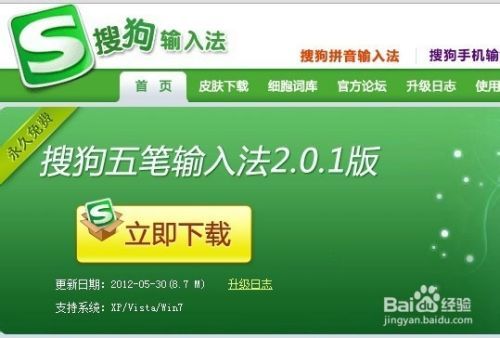 搜狗有五笔输入法吗(搜狗输入法使用教程)