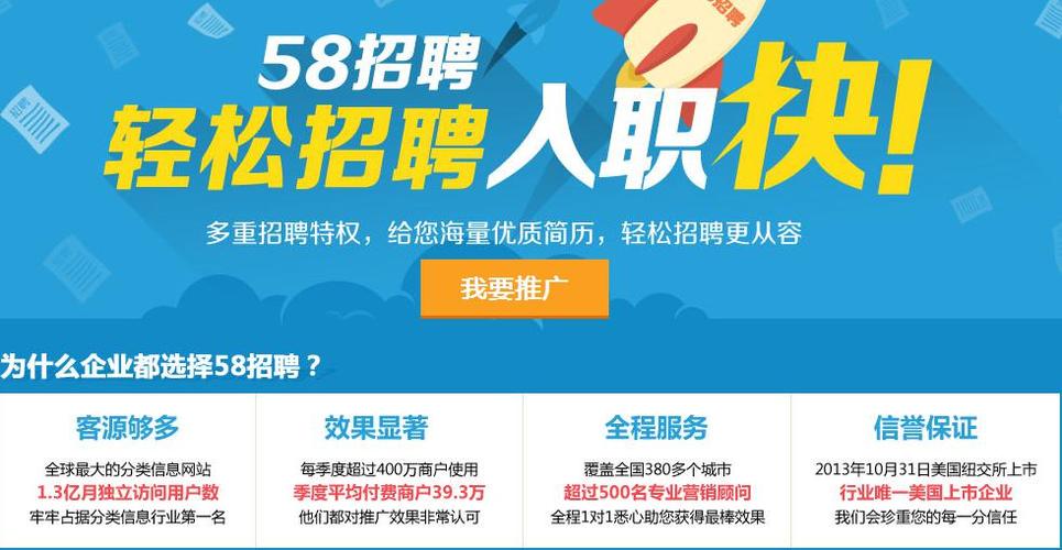 百姓网招聘找工作(附近的招聘工作)