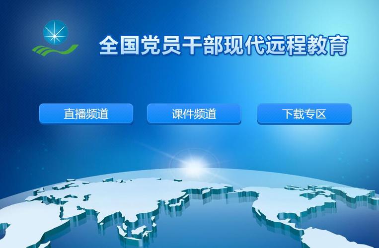 干部教育培训网(干部教育培训网登录入口)