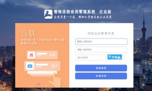 智络会员管理系统(智络会员管理系统官网)