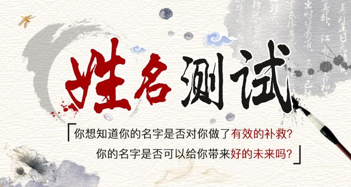 测名字打分最准免费(免费姓名测试打分最准2023)