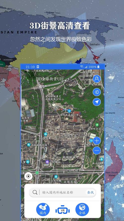 北斗卫星地图2021高清实时地图(北斗导航2023最新版免费版)