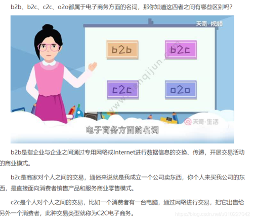 b2bb2cc2co2o区别(b2bb2cc2co2o平台代表)