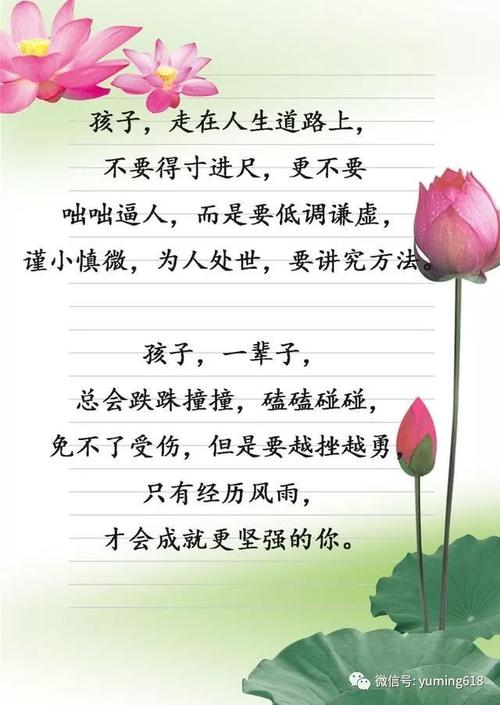 父母儿女媳妇一起来(父亲缓慢而有力挺拔的句子) 父母儿女媳妇一起来(父亲缓慢而有力挺拔的句子)