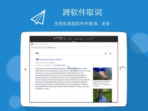 西语助手词汇量测试(西语助手在线使用)