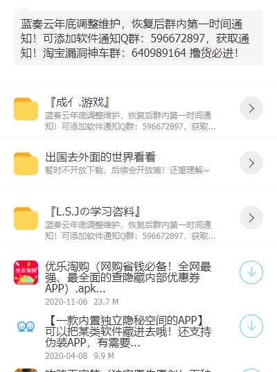 最全的破解软件网站(软件库合集资料网址链接QQ群)
