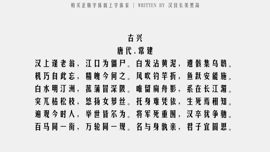 汉仪中黑体简(汉仪中黑简字体要版权吗) 汉仪中黑体简(汉仪中黑简字体要版权吗)