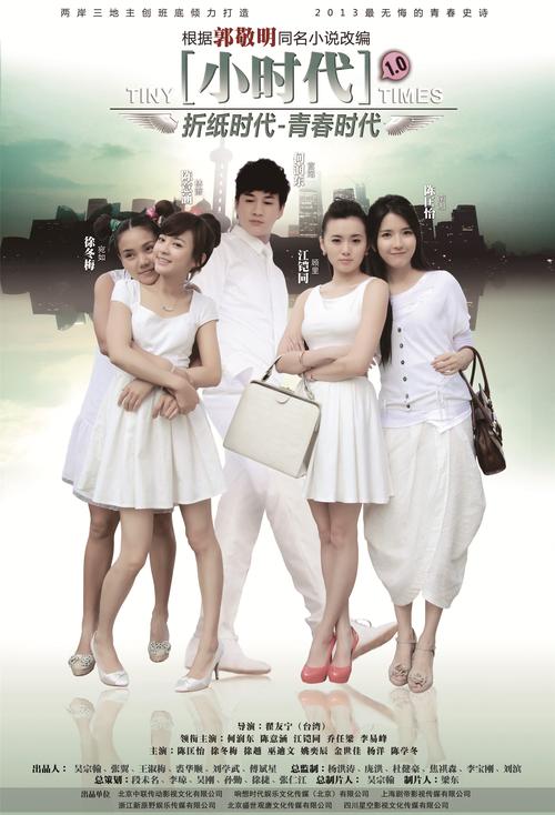 小时代之折纸时代电视剧(小乌酱黑白双丝脚足在线看)