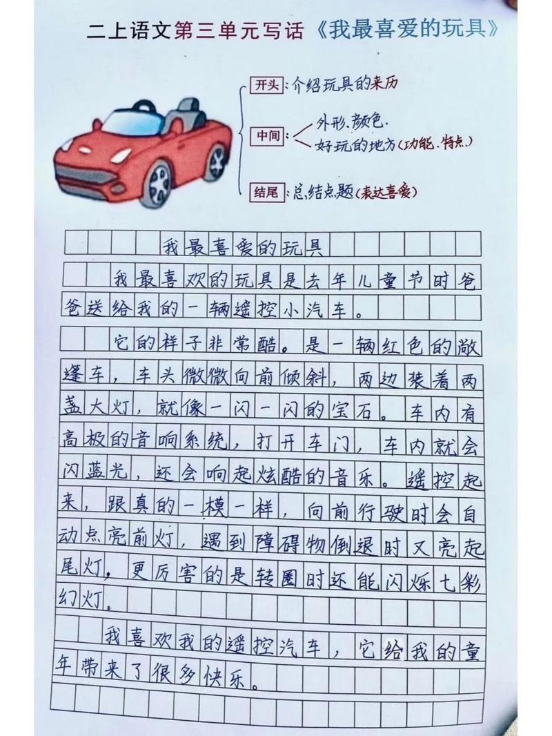 我C了语文课代表一节课(我被带到满是玩具的房间挑调)