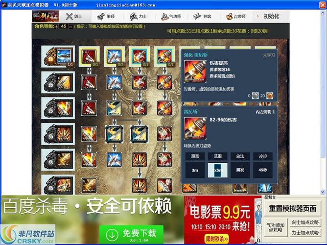 70级天赋模拟器(70版本加点模拟器)