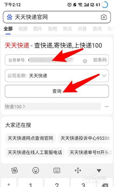 物流查询快速查询(物流查询快速查询手机号查询)