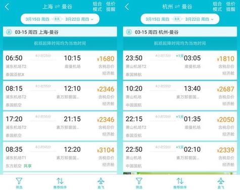 机票查询系统(怎么查询机票订单)