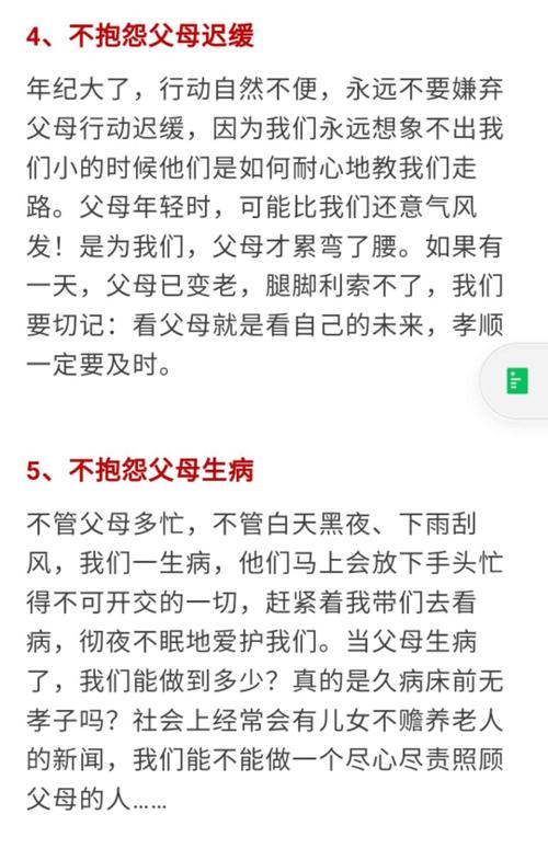 父母儿女媳妇一起来(父亲缓慢而有力挺拔的句子) 父母儿女媳妇一起来(父亲缓慢而有力挺拔的句子)