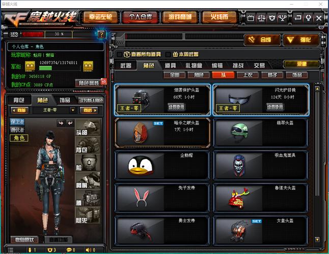 火线魔盒官方(穿越火线盒子助手)