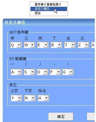 手机笔画输入法技巧(笔画打字教学零基础入门)