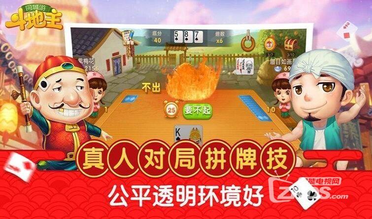 吉安同城游戏(同城斗地主游戏大厅)