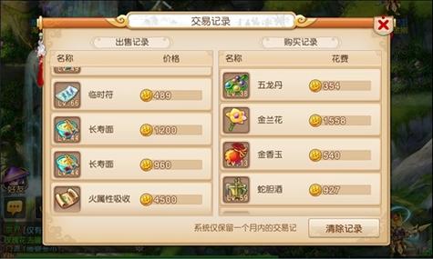 梦幻西游修改器刷金币(梦幻西游破解版)