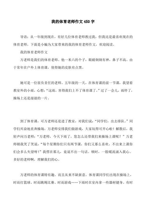 被体育老师C了一节课作文