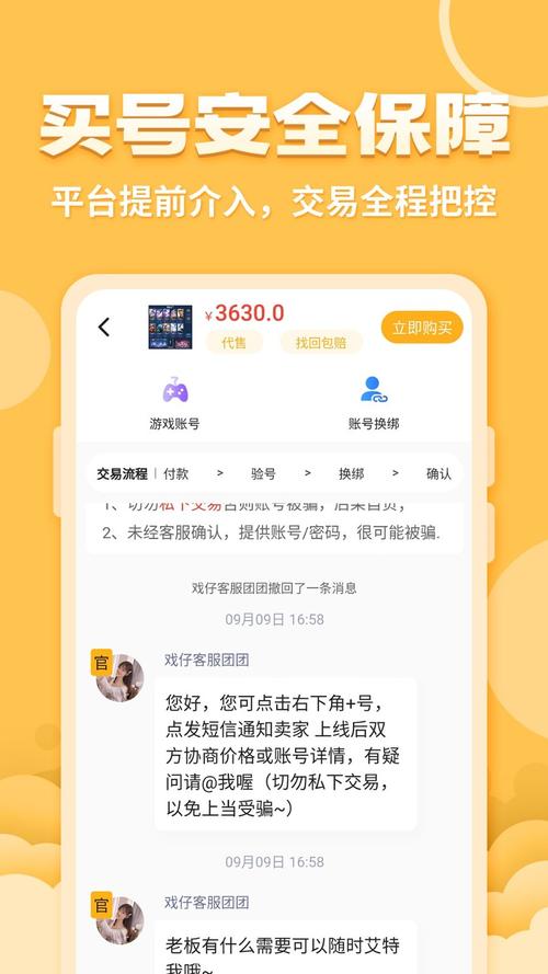 中介游戏交易平台(好的账号交易平台)