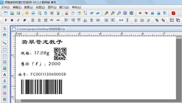 标签设计软件(标签制作软件有哪些)