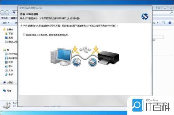 安装惠普打印机驱动(惠普打印机安装教程)