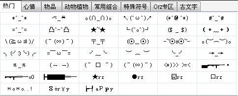火星文符号图案大全(火星文数字符号)