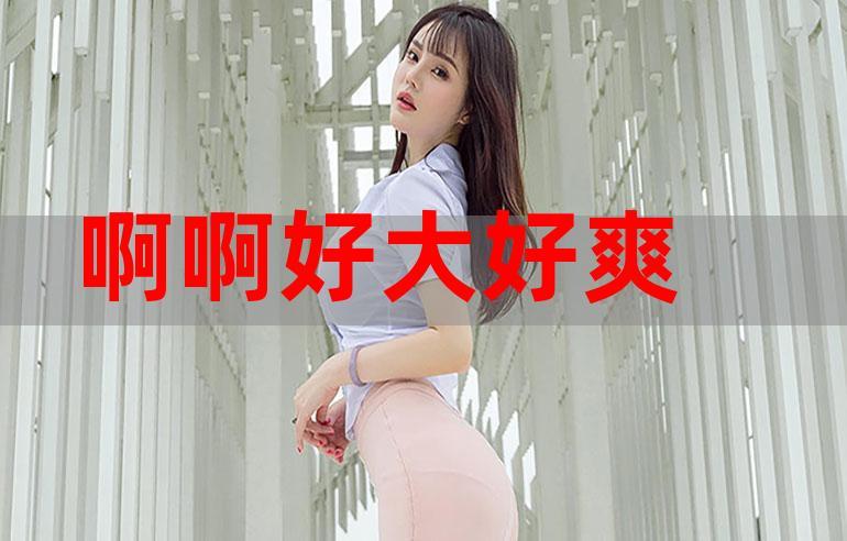 啊好爽老师你水好多