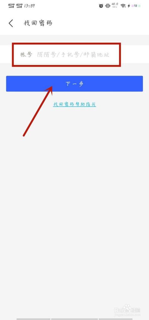 找回原来的陌陌(手机号不用了陌陌号怎么找回)