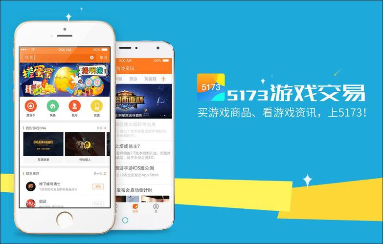 中介游戏交易平台(好的账号交易平台)