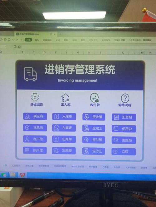 进销存管理信息系统(进销存管理信息系统如何改进)